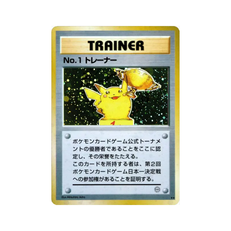 Carte Pokémon Japonaise Dresseur No.1 — Unnumbered Promotional