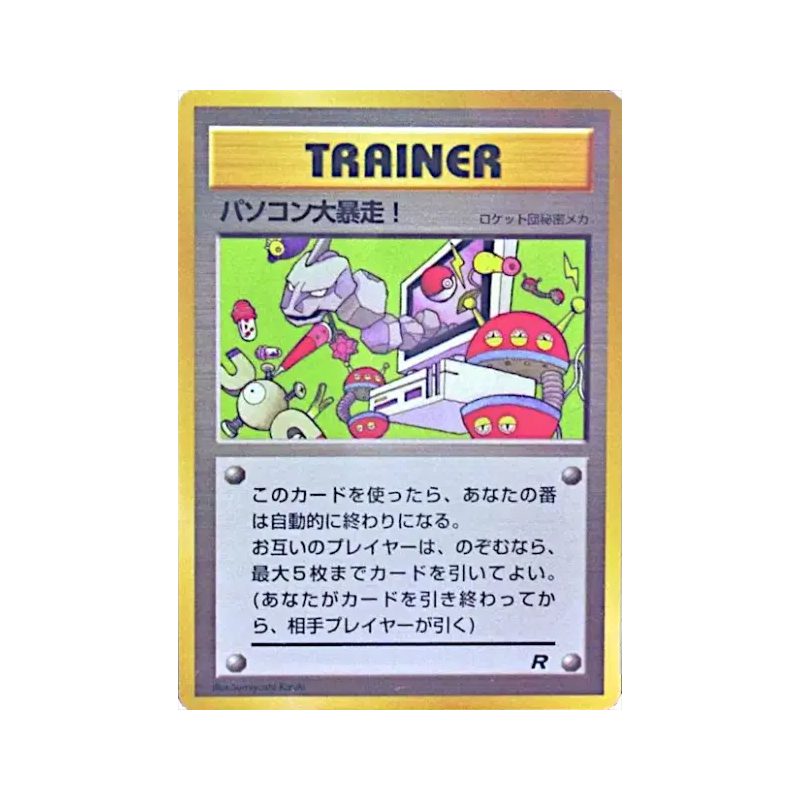 Carte Pokémon Japonaise Erreur Informatique (Machine secrète des Rocket) — Unnumbered Promotional