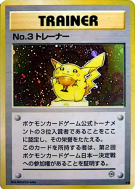 Carte Pokémon Japonaise Dresseur No.3 — Unnumbered Promotional