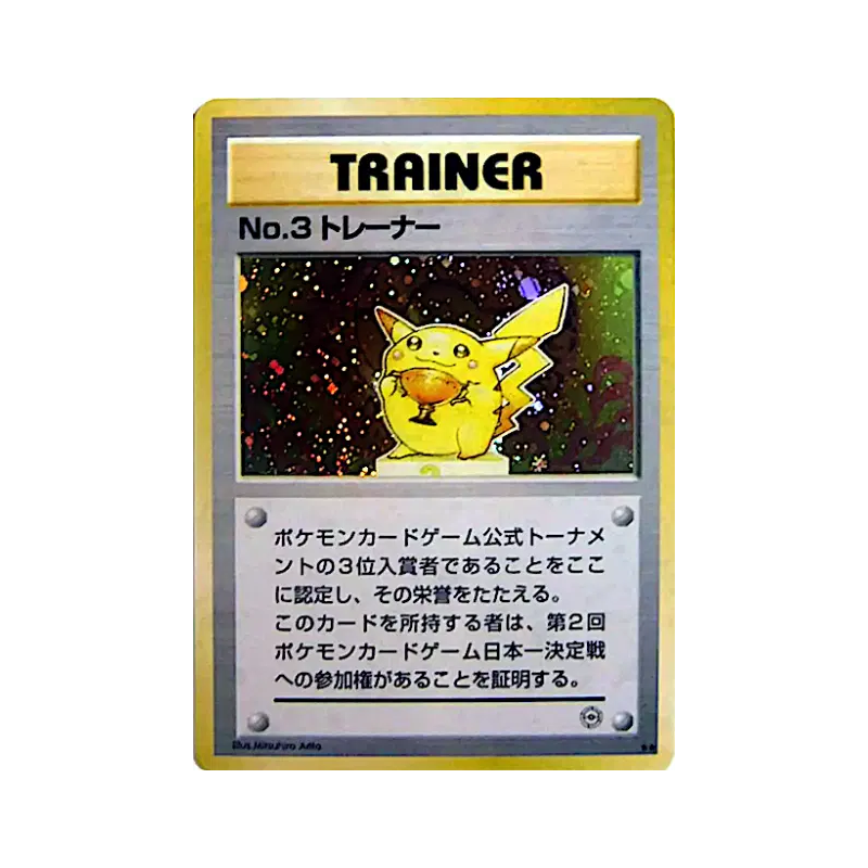 Carte Pokémon Japonaise Dresseur No.3 — Unnumbered Promotional