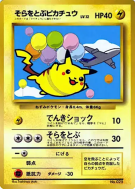 Carte Pokémon Japonaise Pikachu volant — Unnumbered Promotional