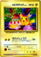 Carte Pokémon Japonaise Pikachu de _____ — Unnumbered Promotional