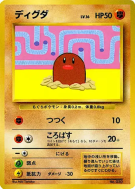 Carte Pokémon Japonaise Taupiqueur — Unnumbered Promotional