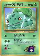 Carte Pokémon Japonaise Bulbizarre d'Erika — Unnumbered Promotional