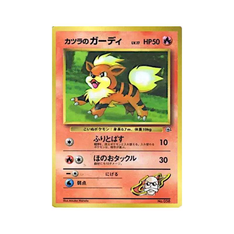 Carte Pokémon Japonaise Caninos d'Auguste — Unnumbered Promotional