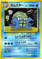 Carte Pokémon Japonaise Amonistar — Unnumbered Promotional