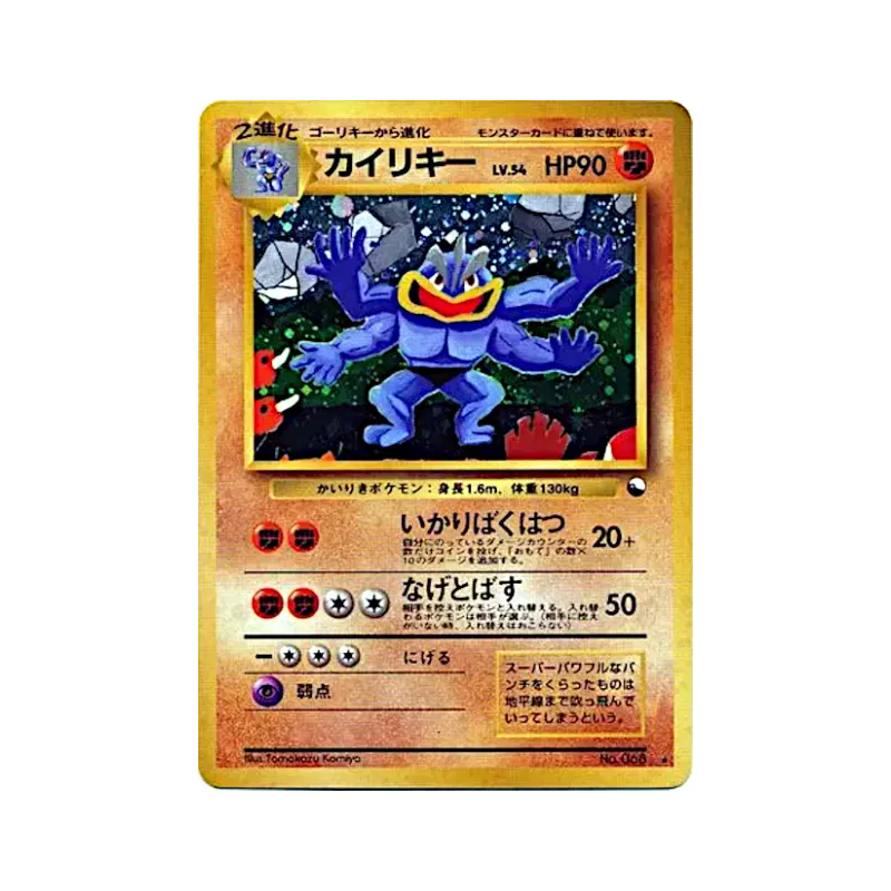Carte Pokémon Japonaise Mackogneur — Unnumbered Promotional