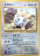 Carte Pokémon Japonaise Togepi — Unnumbered Promotional