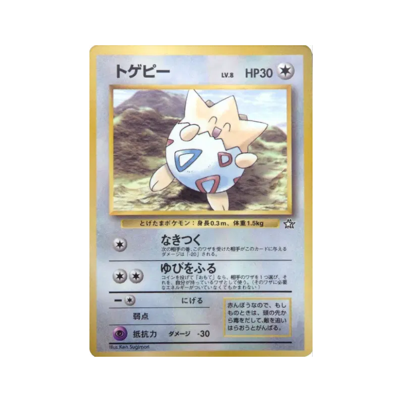 Carte Pokémon Japonaise Togepi — Unnumbered Promotional