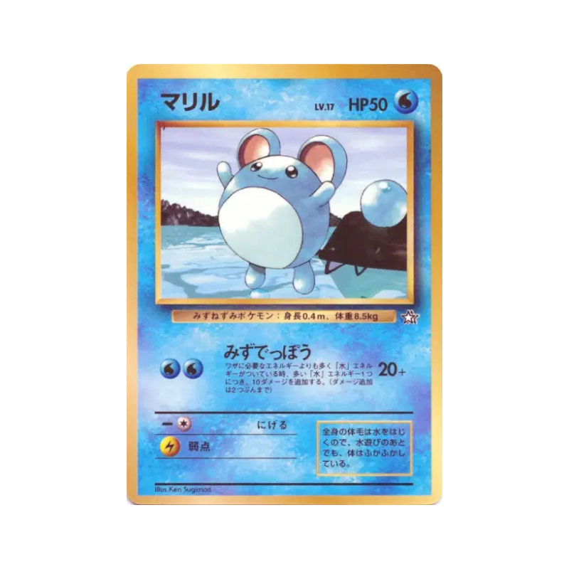 Carte Pokémon Japonaise Marill — Unnumbered Promotional