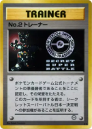 Carte Pokémon Japonaise Dresseur No.2 — Unnumbered Promotional