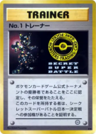 Carte Pokémon Japonaise Dresseur No.1 — Unnumbered Promotional