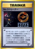 Carte Pokémon Japonaise Dresseur No.3 — Unnumbered Promotional