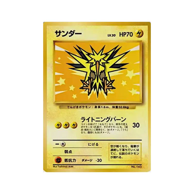 Carte Pokémon Japonaise Electhor — Unnumbered Promotional