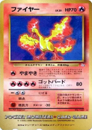 Carte Pokémon Japonaise Sulfura — Unnumbered Promotional
