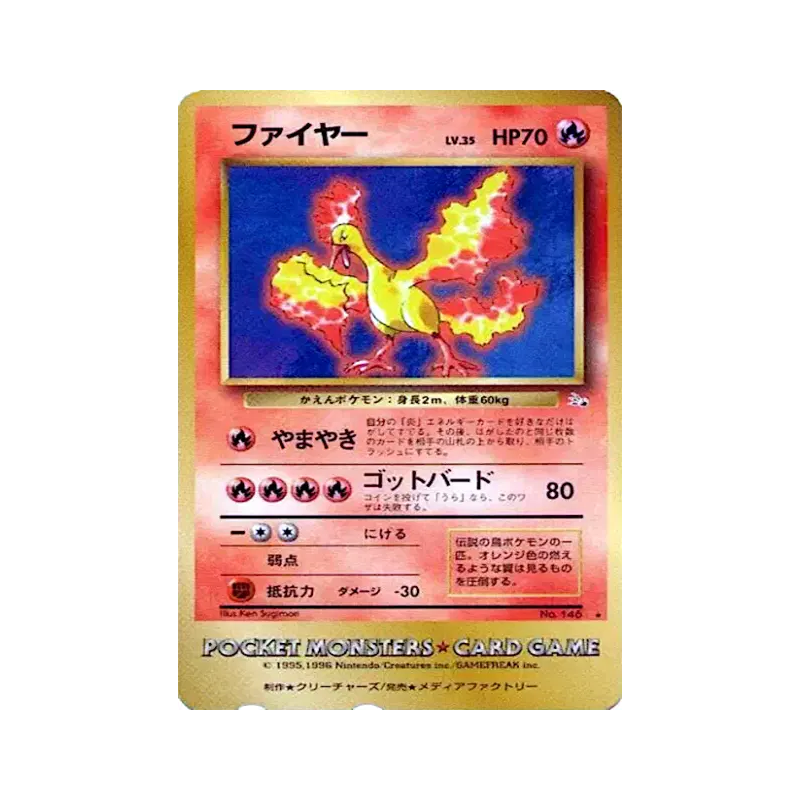 Carte Pokémon Japonaise Sulfura — Unnumbered Promotional
