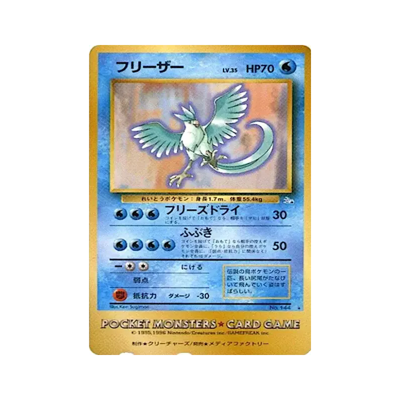 Carte Pokémon Japonaise Artikodin — Unnumbered Promotional