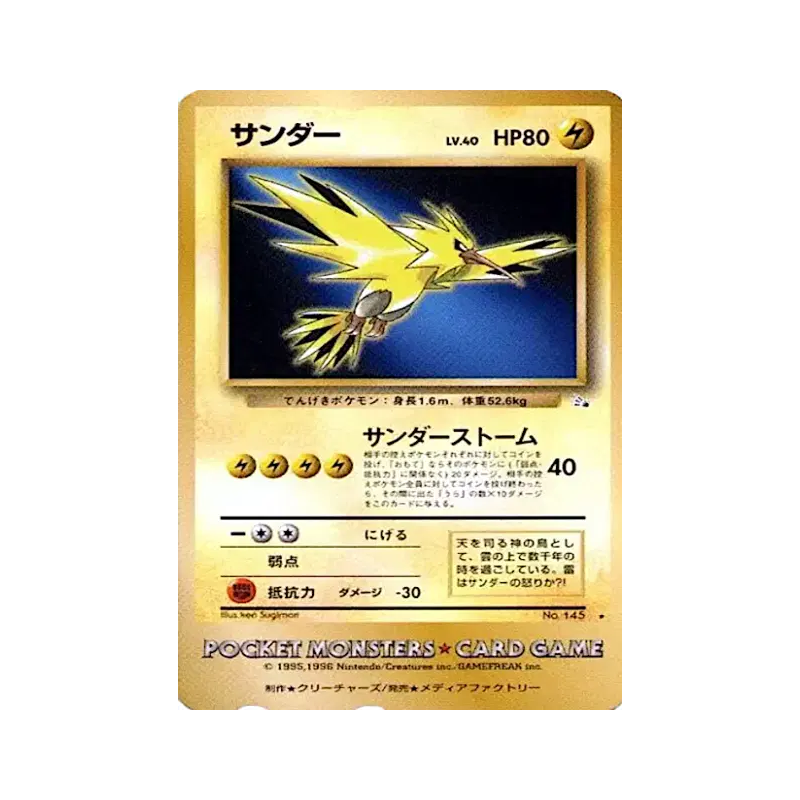 Carte Pokémon Japonaise Electhor — Unnumbered Promotional