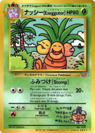 Carte Pokémon Japonaise Noadkoko — Unnumbered Promotional