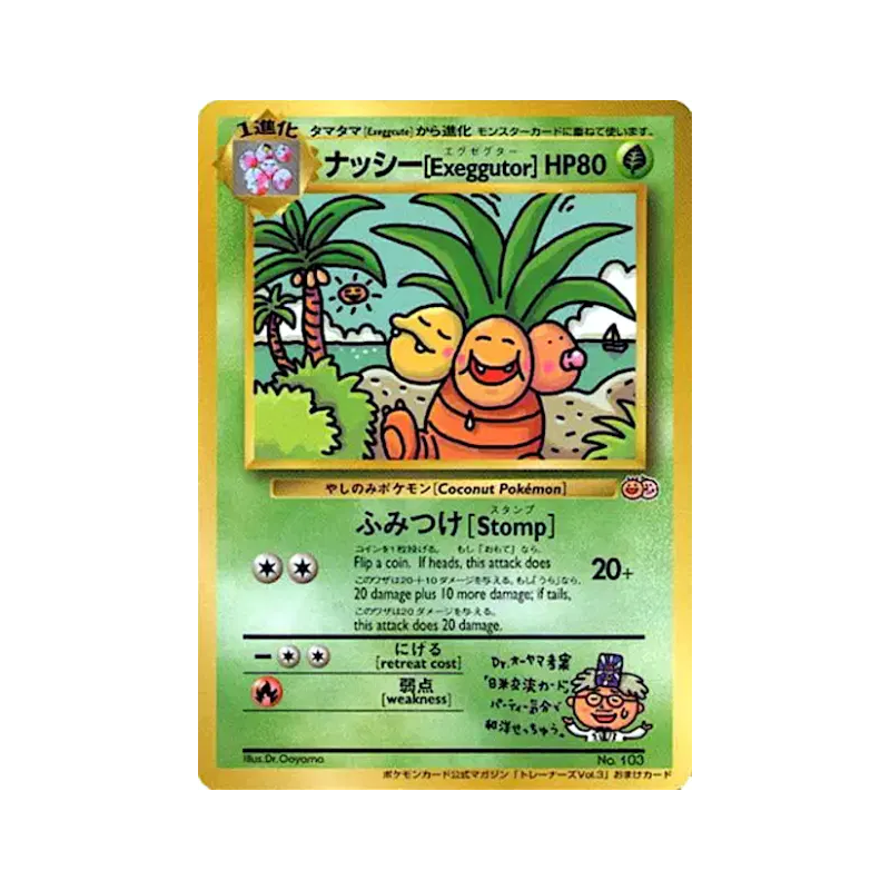 Carte Pokémon Japonaise Noadkoko — Unnumbered Promotional