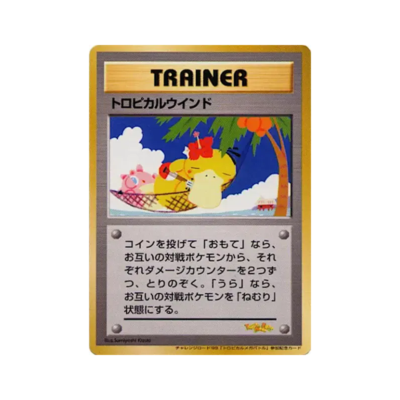 Carte Pokémon Japonaise Vent tropical — Unnumbered Promotional
