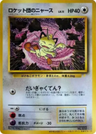 Carte Pokémon Japonaise Miaouss de la Team Rocket — Unnumbered Promotional