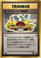 Carte Pokémon Japonaise Carte de Certification de Dresseur — Unnumbered Promotional