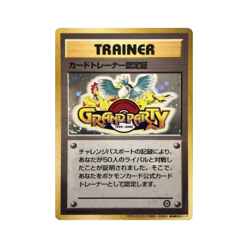 Carte Pokémon Japonaise Carte de Certification de Dresseur — Unnumbered Promotional