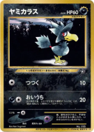 Carte Pokémon Japonaise Cornèbre — Unnumbered Promotional