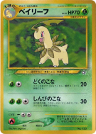 Carte Pokémon Japonaise Macronium — Unnumbered Promotional