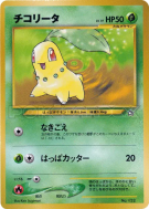 Carte Pokémon Japonaise Germignon — Unnumbered Promotional