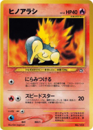 Carte Pokémon Japonaise Héricendre — Unnumbered Promotional