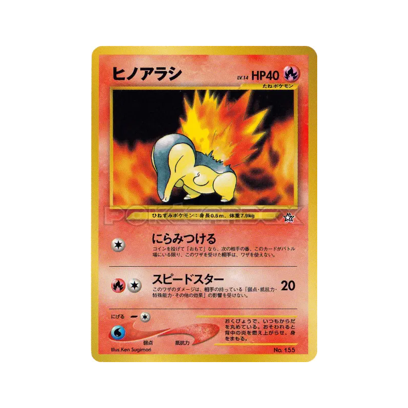 Carte Pokémon Japonaise Héricendre — Unnumbered Promotional