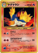 Carte Pokémon Japonaise Feurisson — Unnumbered Promotional