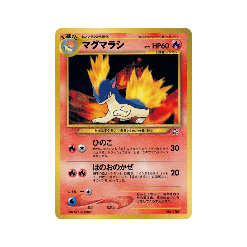 Carte Pokémon Japonaise Feurisson — Unnumbered Promotional