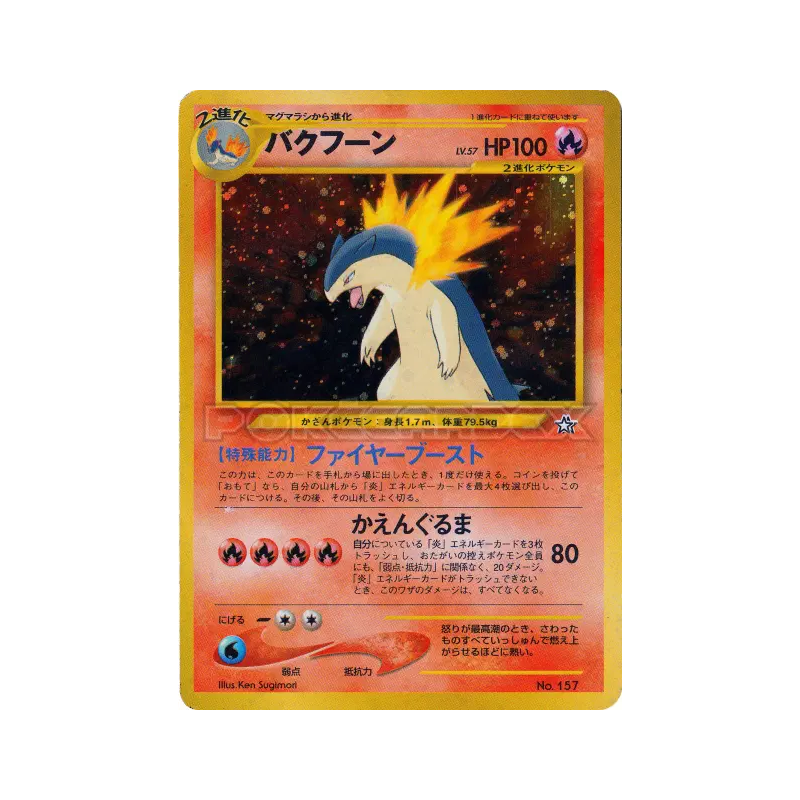 Carte Pokémon Japonaise Typhlosion — Unnumbered Promotional