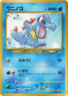 Carte Pokémon Japonaise Kaiminus — Unnumbered Promotional
