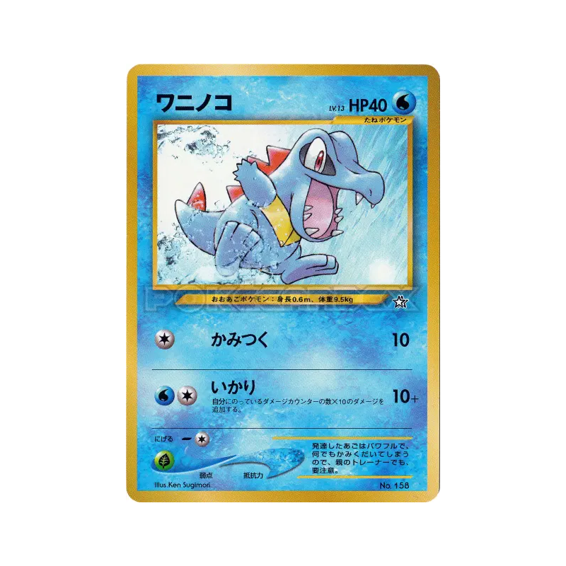 Carte Pokémon Japonaise Kaiminus — Unnumbered Promotional