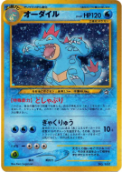 Carte Pokémon Japonaise Aligatueur — Unnumbered Promotional