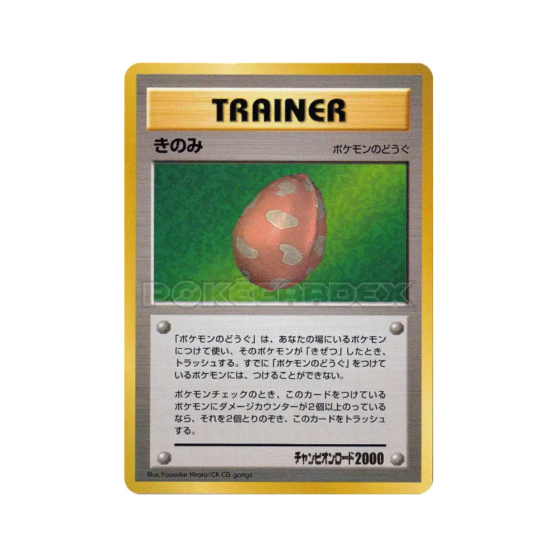 Carte Pokémon Japonaise Baie — Unnumbered Promotional