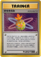 Carte Pokémon Japonaise Baie Miracle — Unnumbered Promotional