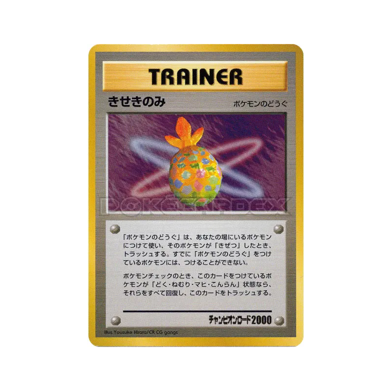 Carte Pokémon Japonaise Baie Miracle — Unnumbered Promotional