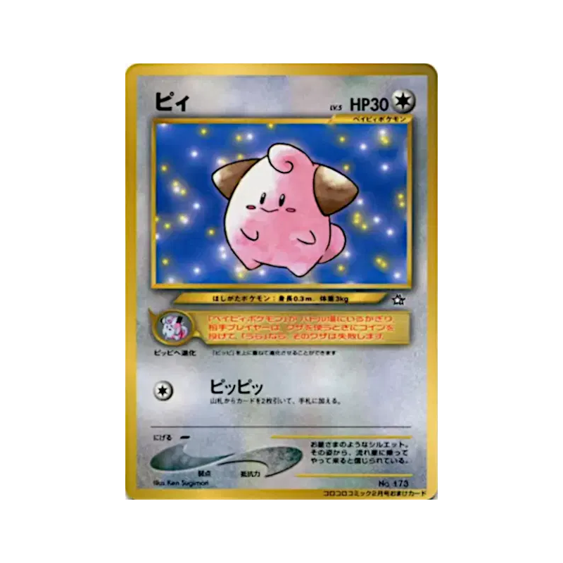 Carte Pokémon Japonaise Mélo — Unnumbered Promotional