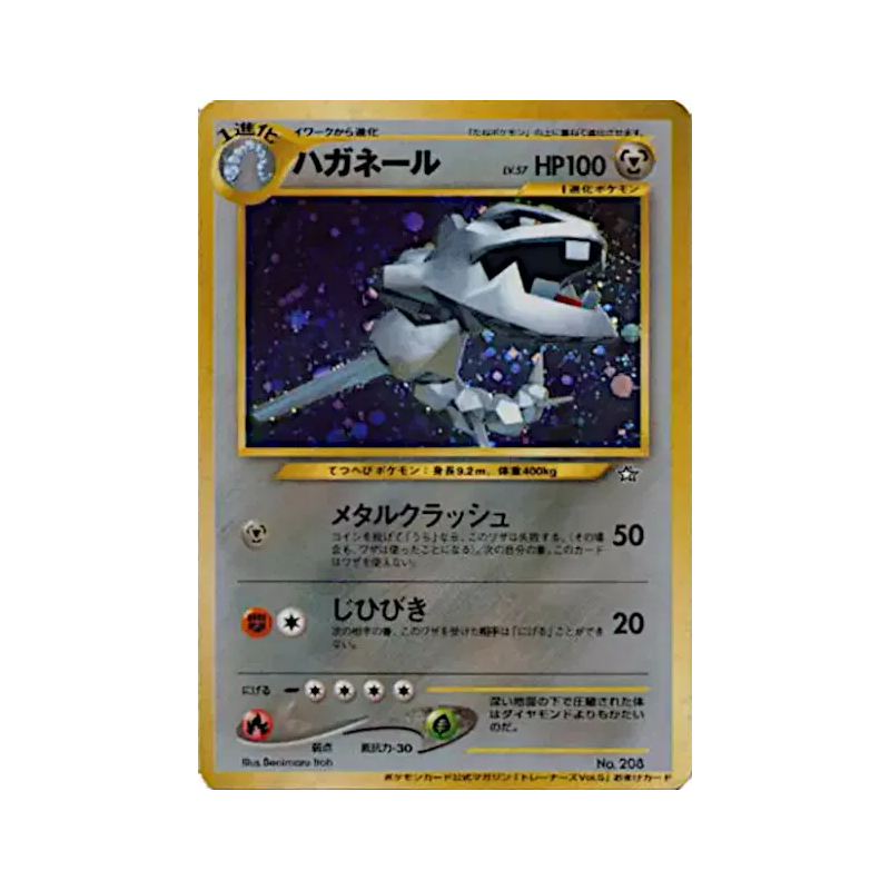 Carte Pokémon Japonaise Steelix — Unnumbered Promotional