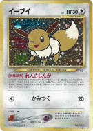 Carte Pokémon Japonaise Evoli — Unnumbered Promotional