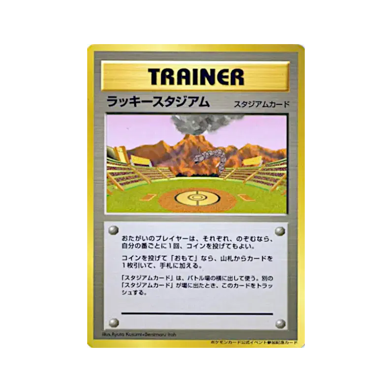 Carte Pokémon Japonaise Stade de la chance — Unnumbered Promotional