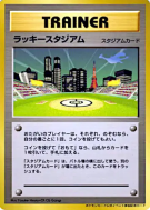 Carte Pokémon Japonaise Stade de la chance — Unnumbered Promotional