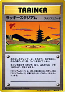 Carte Pokémon Japonaise Stade de la chance — Unnumbered Promotional