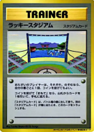 Carte Pokémon Japonaise Stade de la chance — Unnumbered Promotional
