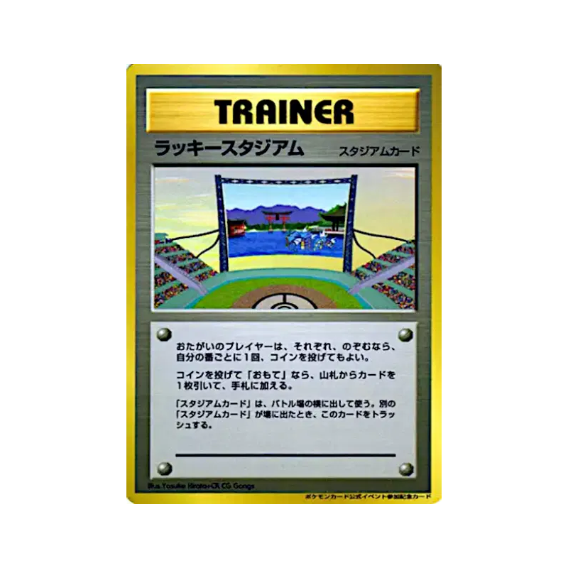 Carte Pokémon Japonaise Stade de la chance — Unnumbered Promotional